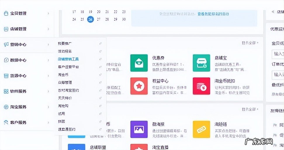 在淘宝购买商品的流程 淘宝上买东西的流程