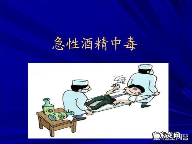 喝酒的危害有哪些?