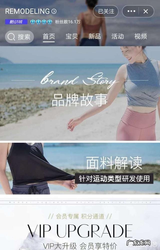 你觉得运动装时尚吗?