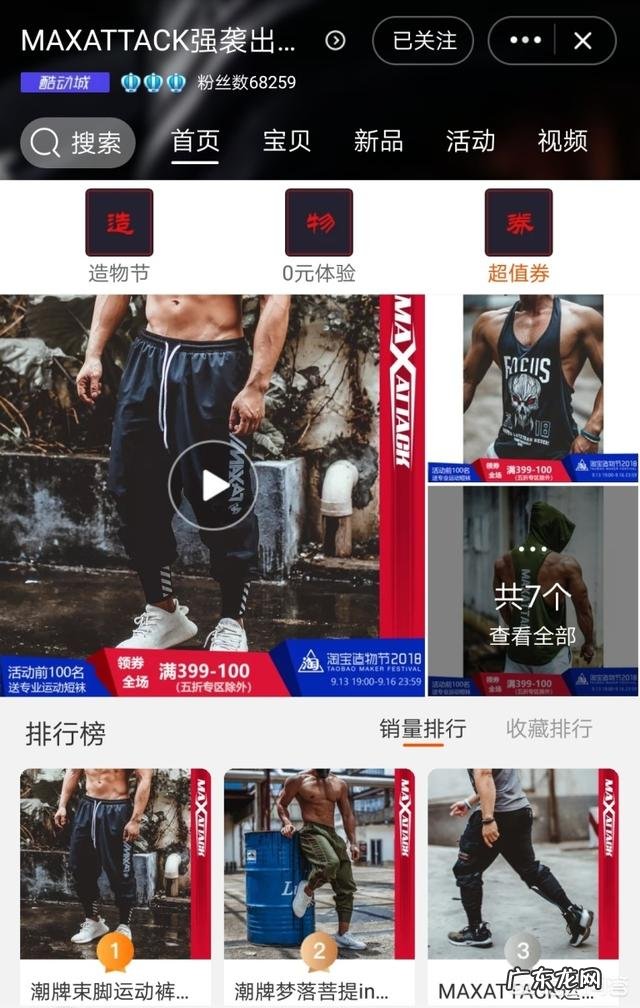 你觉得运动装时尚吗?