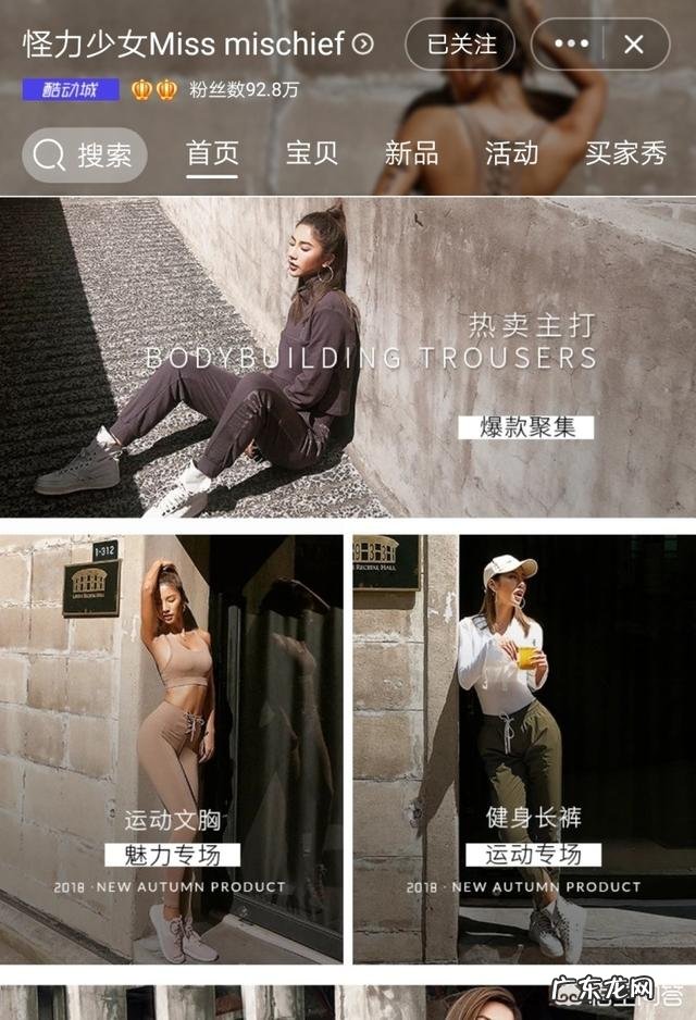 你觉得运动装时尚吗?