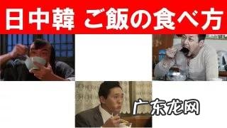 在日本吃饭都有哪些礼仪?