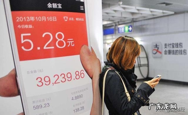 余额宝最大存款金额 余额宝存款第一名