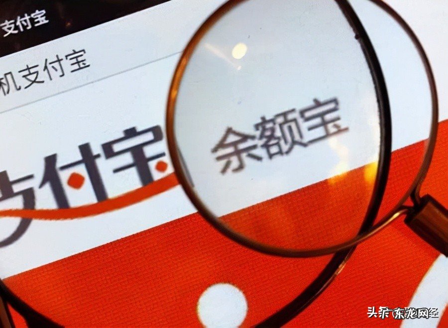 余额宝最大存款金额 余额宝存款第一名