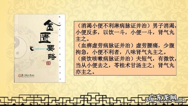 桂附地黄丸和金匮肾气丸各自的功效有什么不同？