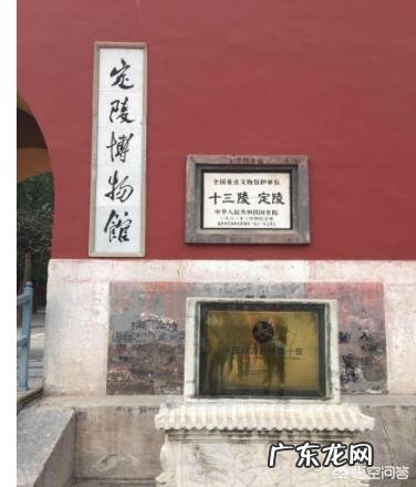 为什么说定陵挖掘是考古史上的一大悲剧？