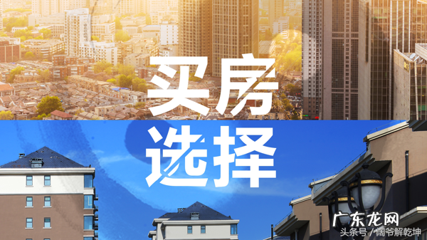 不请风水师也能买到好房子,只要你注意以下事项! 感觉信风水买不到房