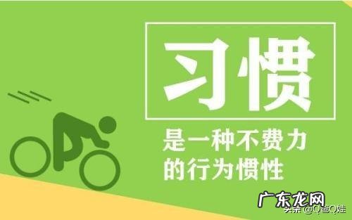 如何培养孩子好的学习习惯和性格?
