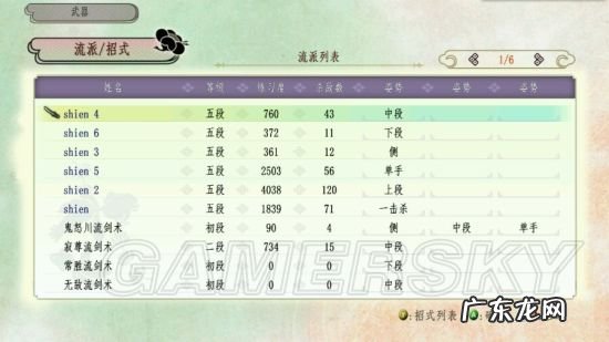 侍道3新手攻略 侍道3任务攻略