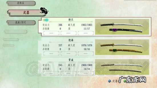 侍道3新手攻略 侍道3任务攻略