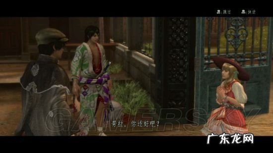 侍道3新手攻略 侍道3任务攻略