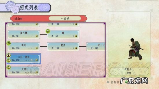 侍道3新手攻略 侍道3任务攻略