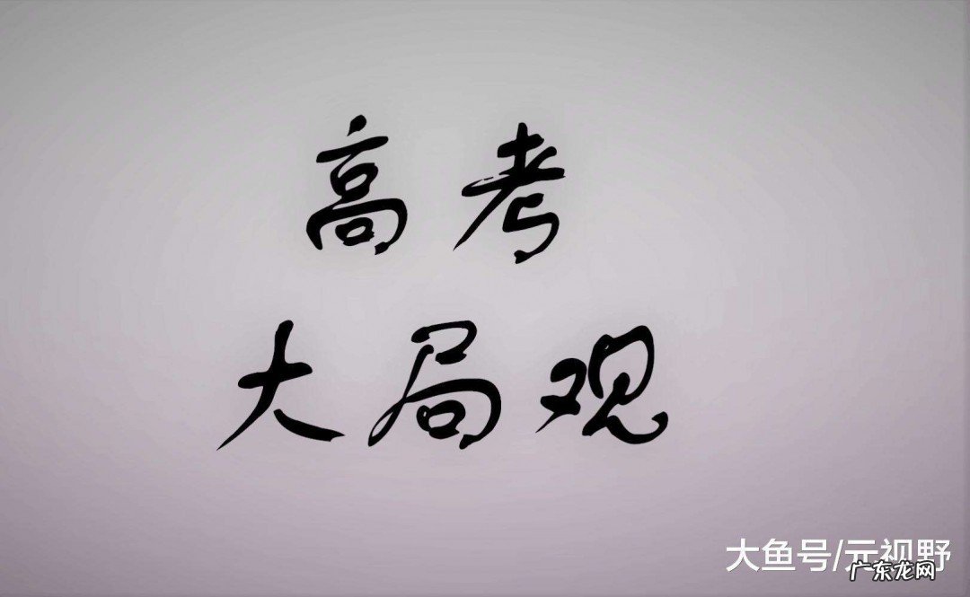 提高大局观的方法