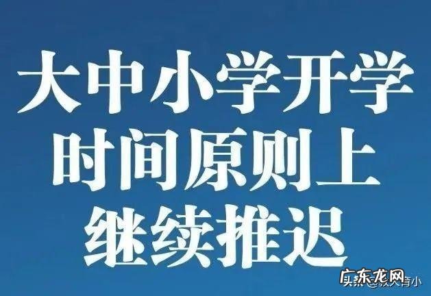 广州惊现“女毒王”,广东的开学会不会受到影响?
