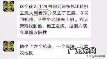 广州惊现“女毒王”，广东的开学会不会受到影响？