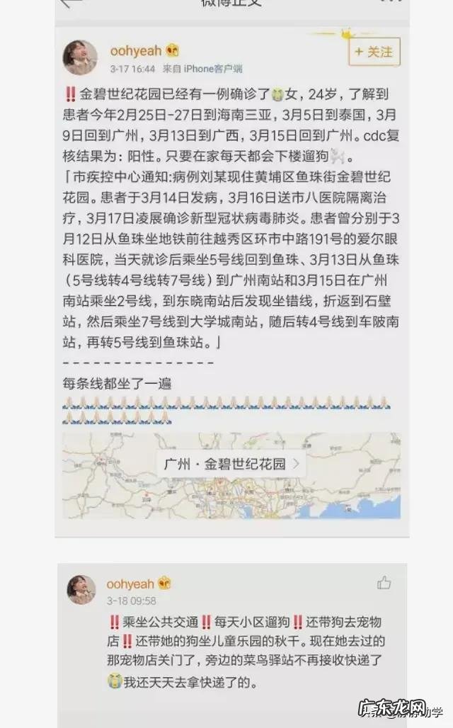 广州惊现“女毒王”，广东的开学会不会受到影响？