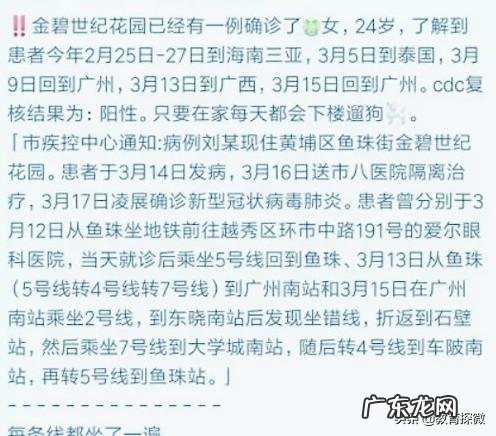 广州惊现“女毒王”,广东的开学会不会受到影响?