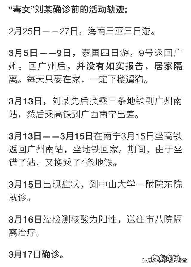 广州惊现“女毒王”,广东的开学会不会受到影响?