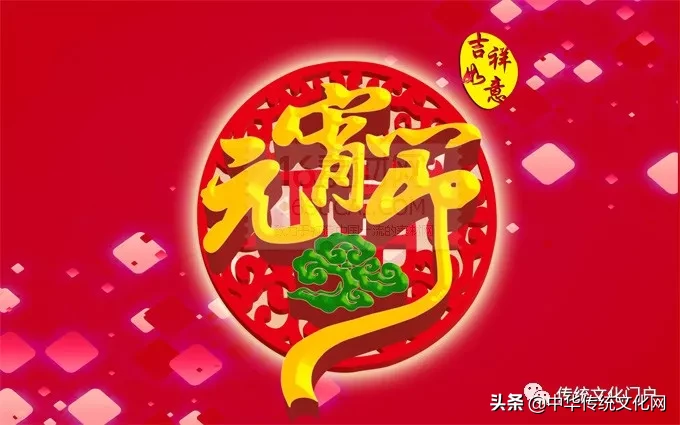 关于元宵节的资料介绍 关于元宵节的资料有哪些