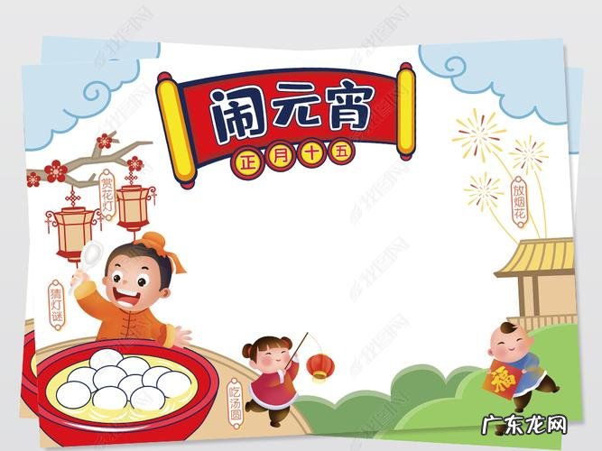 元宵节的来历简短20字 元宵节的来历简短最佳答