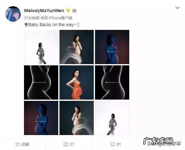 马蕴雯微博晒孕妇照公布怀孕喜讯,有的网友表示很美,有的说难以接受尺度。如何评价?