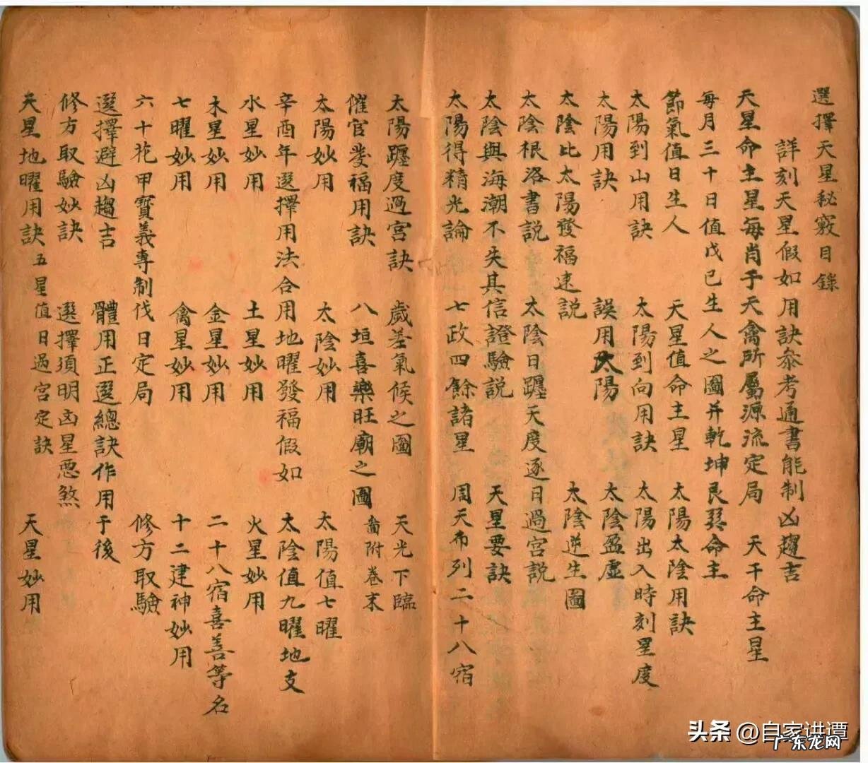 什么是天星风水?内容是什么 什么是天星风水内容是什么