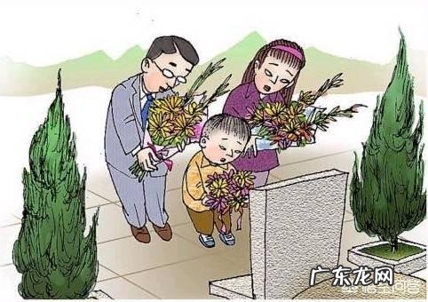 清明节到了，你是如何纪念先人的？