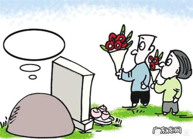 清明节到了，你是如何纪念先人的？