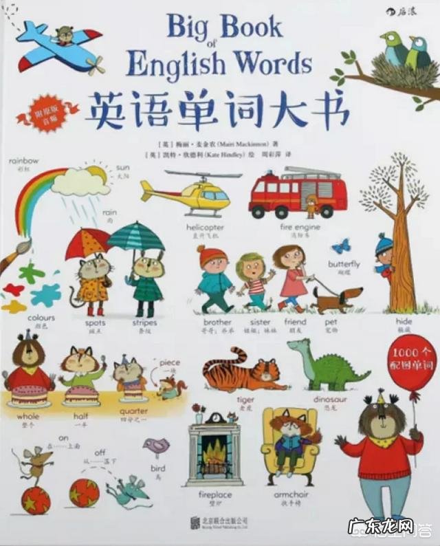 小孩多大开始学英语?怎么学?