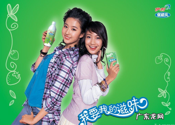 伊利优酸乳广告模特 伊利优酸乳广告2005年广告