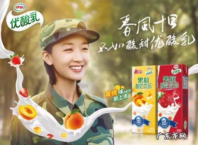 伊利优酸乳广告模特 伊利优酸乳广告2005年广告