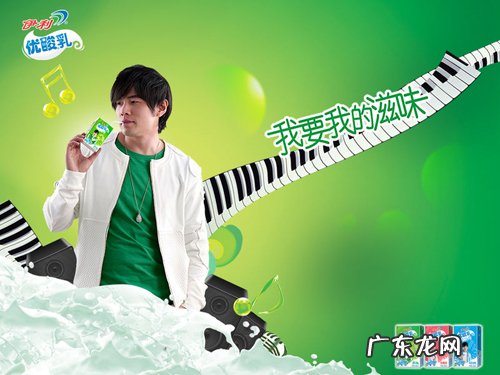 伊利优酸乳广告模特 伊利优酸乳广告2005年广告