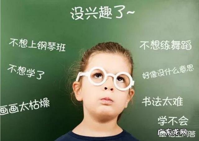 你为什么让孩子上兴趣班?家长们都来说说?