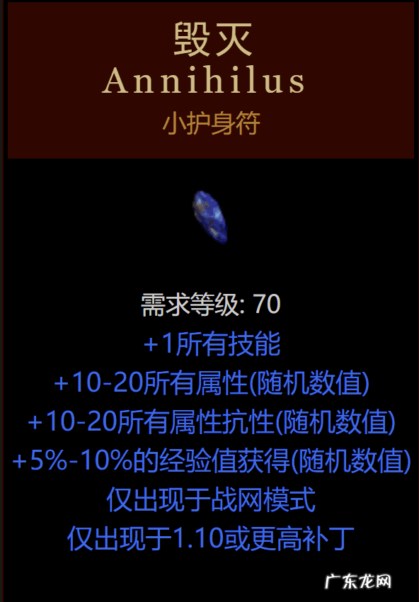 暗黑破坏神2修改器使用教程 暗黑破坏神2修改器