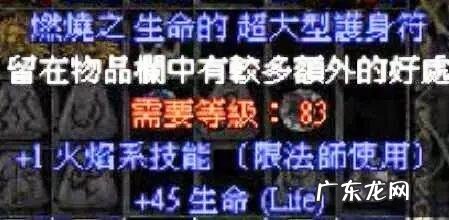 暗黑破坏神2修改器使用教程 暗黑破坏神2修改器