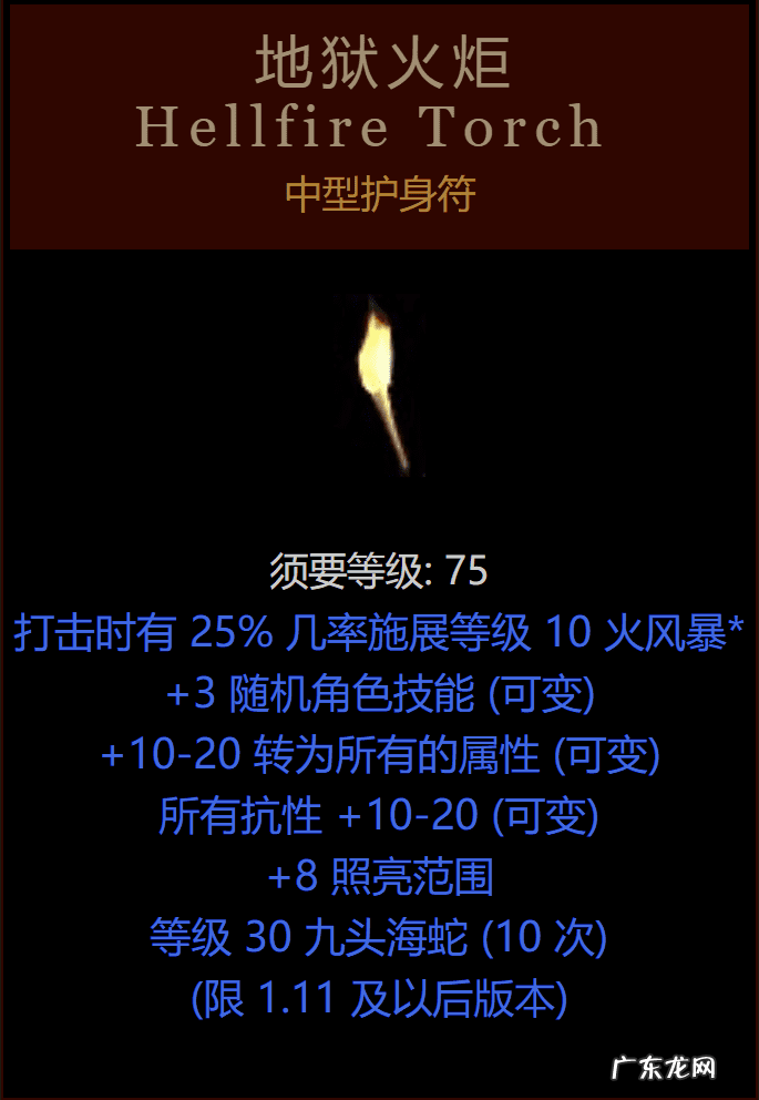 暗黑破坏神2修改器使用教程 暗黑破坏神2修改器