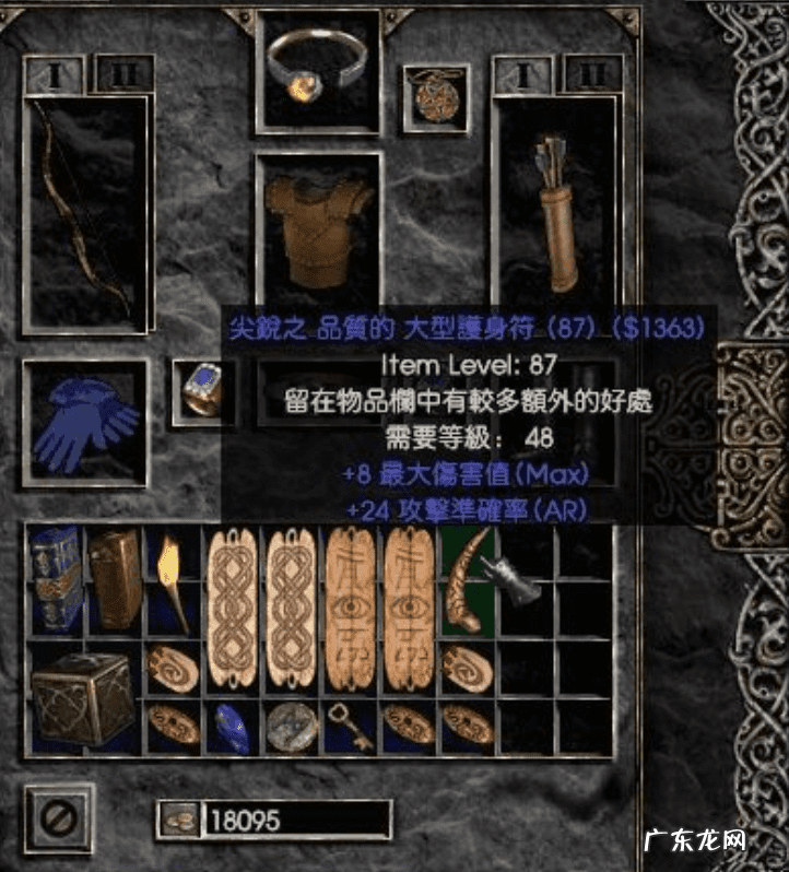 暗黑破坏神2修改器使用教程 暗黑破坏神2修改器