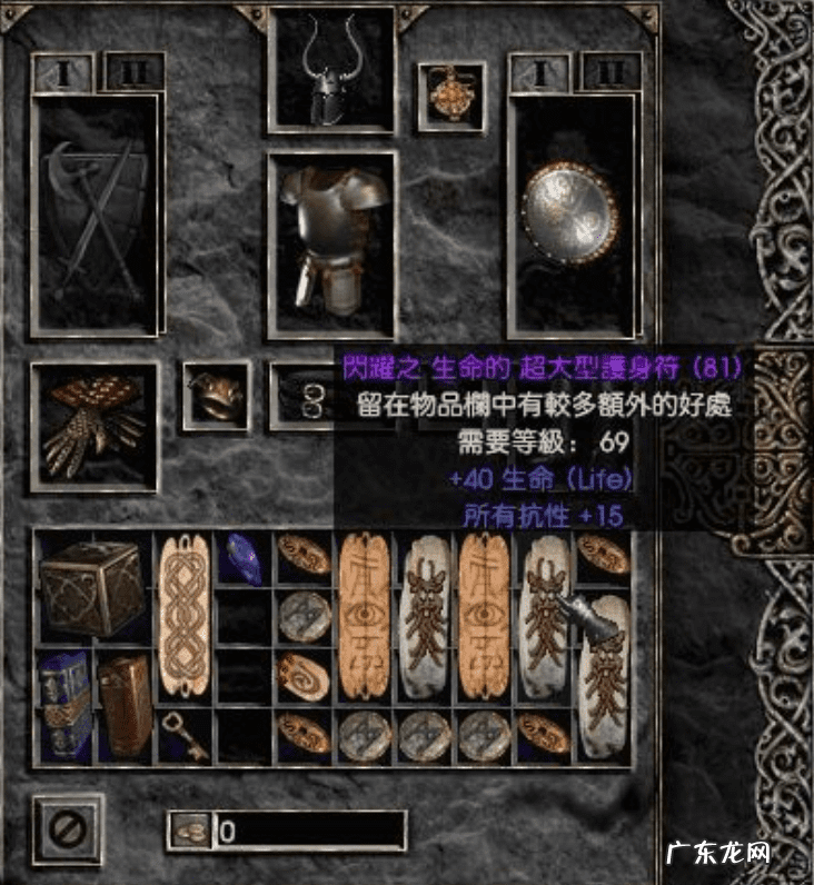 暗黑破坏神2修改器使用教程 暗黑破坏神2修改器