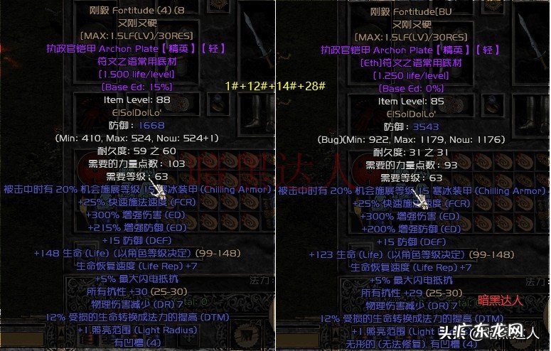 暗黑2符文之语公式大全 暗黑2符文之语大全图解