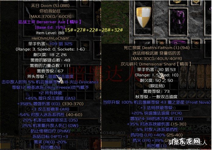 暗黑2符文之语公式大全 暗黑2符文之语大全图解