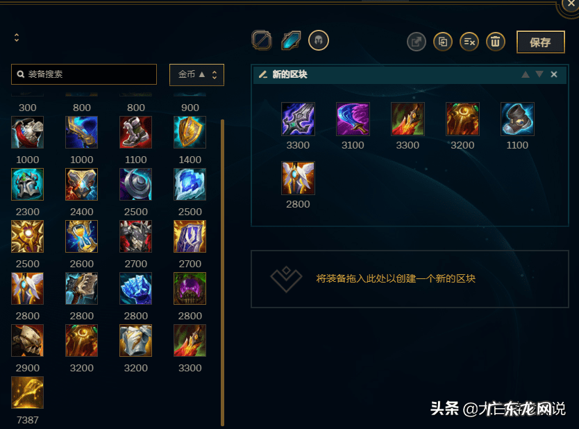 特效流剑圣出装 手游剑圣出装