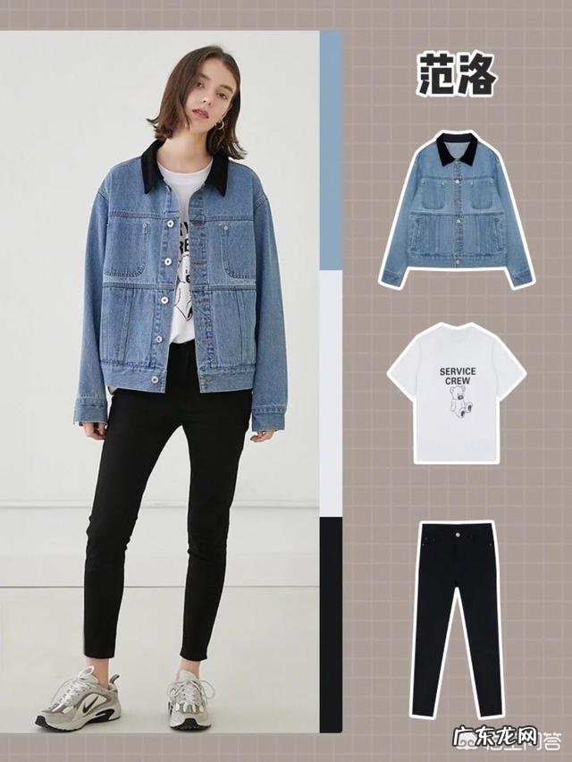 如何将千篇一律的牛仔衣穿出自己的个性?