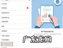 华为耗电在哪关闭 进来了解一下