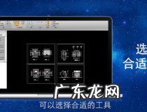 迅捷cad编辑器怎么用 迅捷cad编辑器使用步骤详解