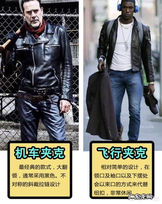 男士皮夹克怎么搭配更显帅气?