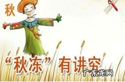 白露时节应该怎么注意养生?