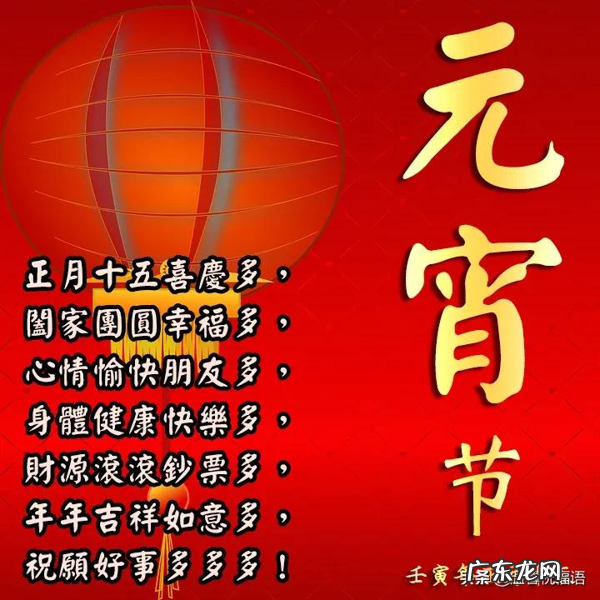 元宵节快乐图片大全动态 元宵节快乐图片大全