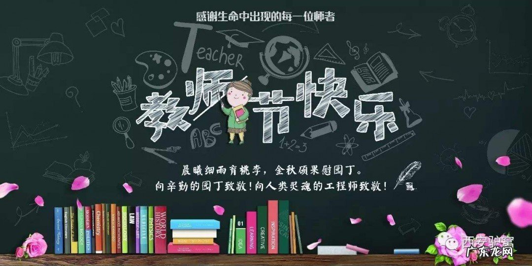 教师节祝福老师的话