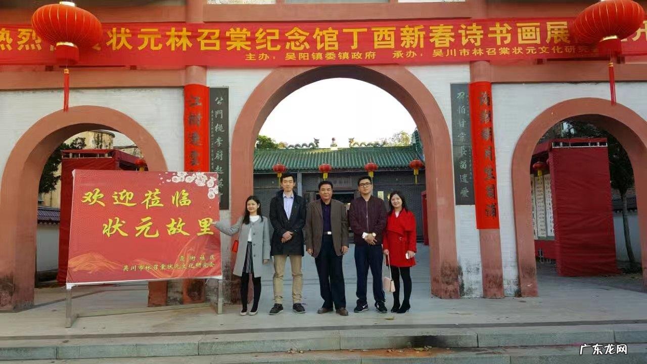 吴川风水群 吴川风水留题