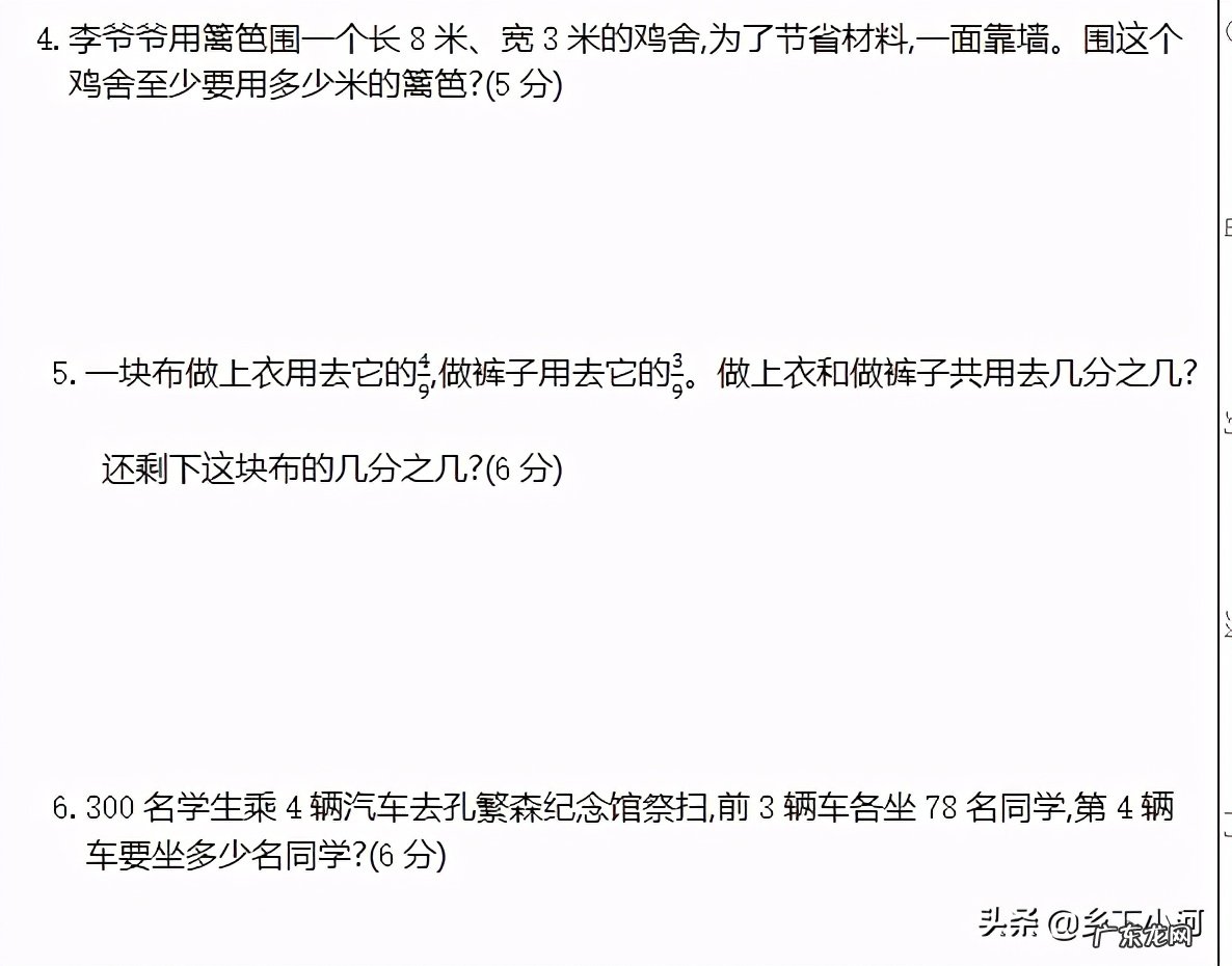 三年级期中考试数学卷 三年级数学试卷分析